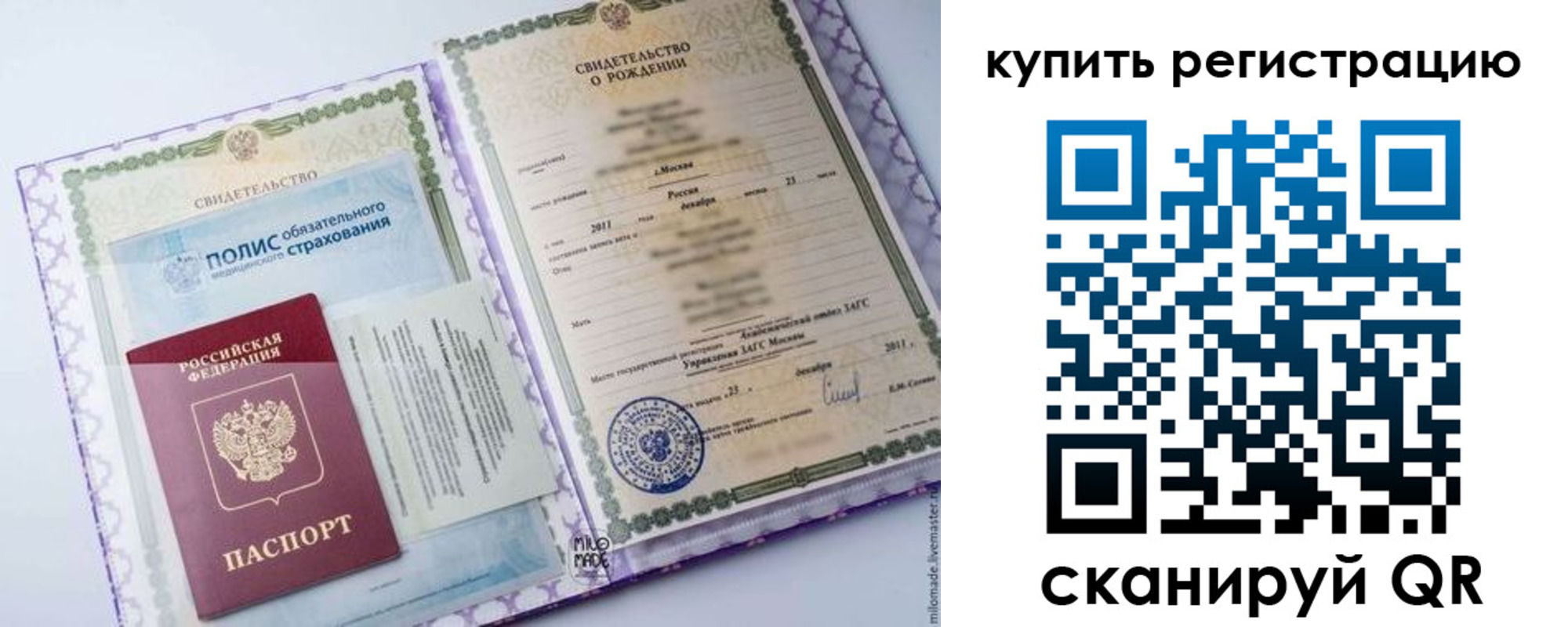 временная прописка в Прохладном