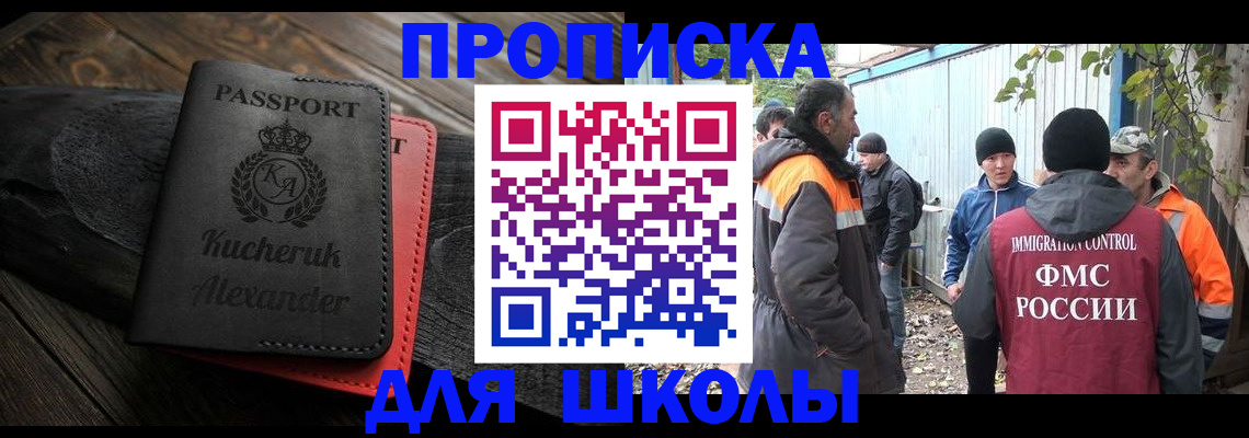 временная регистрация купить в Прохладном