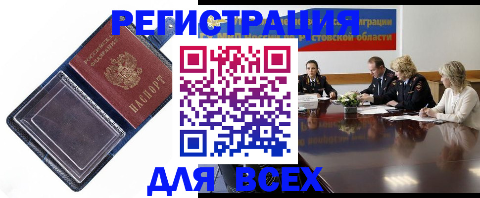 временная регистрация надежно в Прохладном