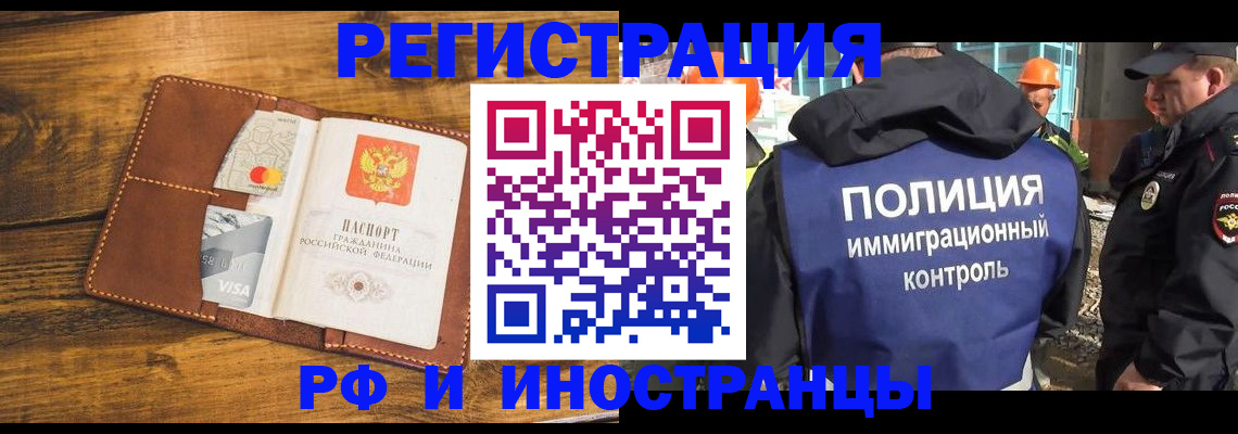 временная регистрация собственник в Прохладном